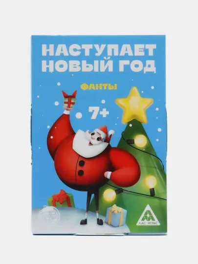 Алый настольная игра "Фанты" для детей и взрослых, новогодние