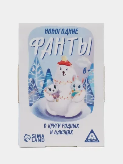 Алый настольная игра "Фанты" для детей и взрослых, новогодние