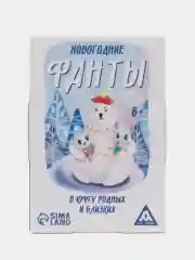 Алый настольная игра "Фанты" для детей и взрослых, новогодние