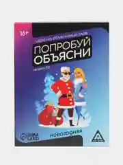 Голубой игра "Попробуй объясни" , 50 карт