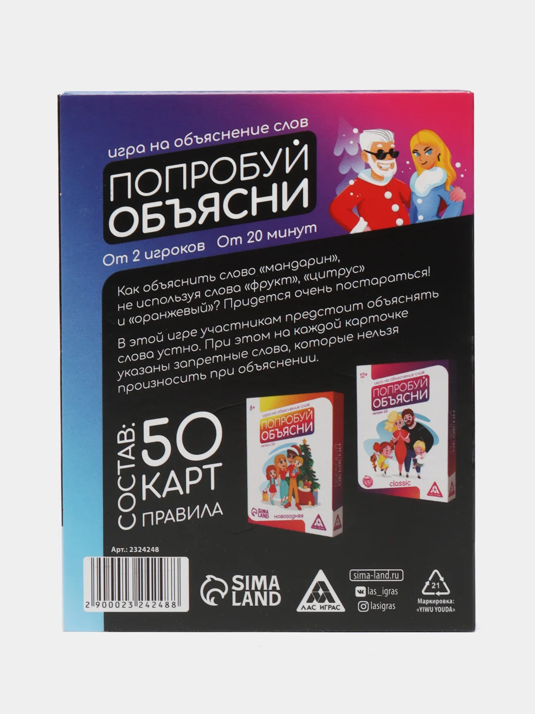 Голубой игра "Попробуй объясни" , 50 карт