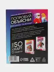 Голубой игра "Попробуй объясни" , 50 карт