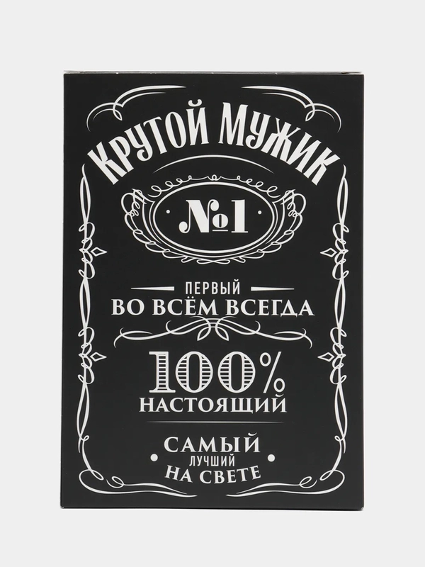 Подарочная коробка крутой мужик, упаковка для подарка размером 16*23*7,5 см