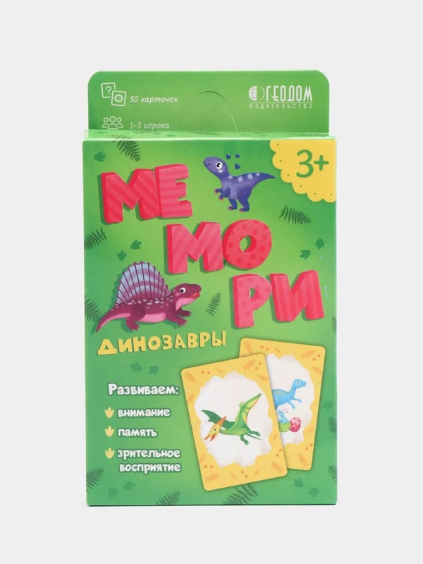Мемо для малышей