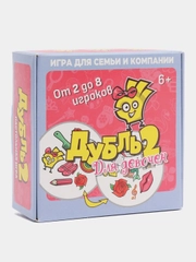 Настольная игра "Дубль 2" Для девочек, игра в которую играют как дети, так и взрослые
