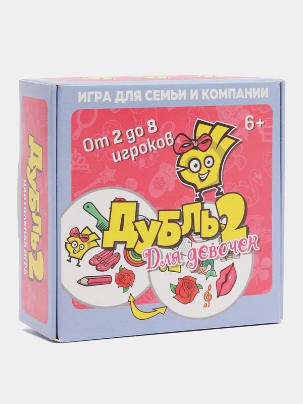 Настольная игра "Дубль 2" Для девочек, игра в которую играют как дети, так и взрослые