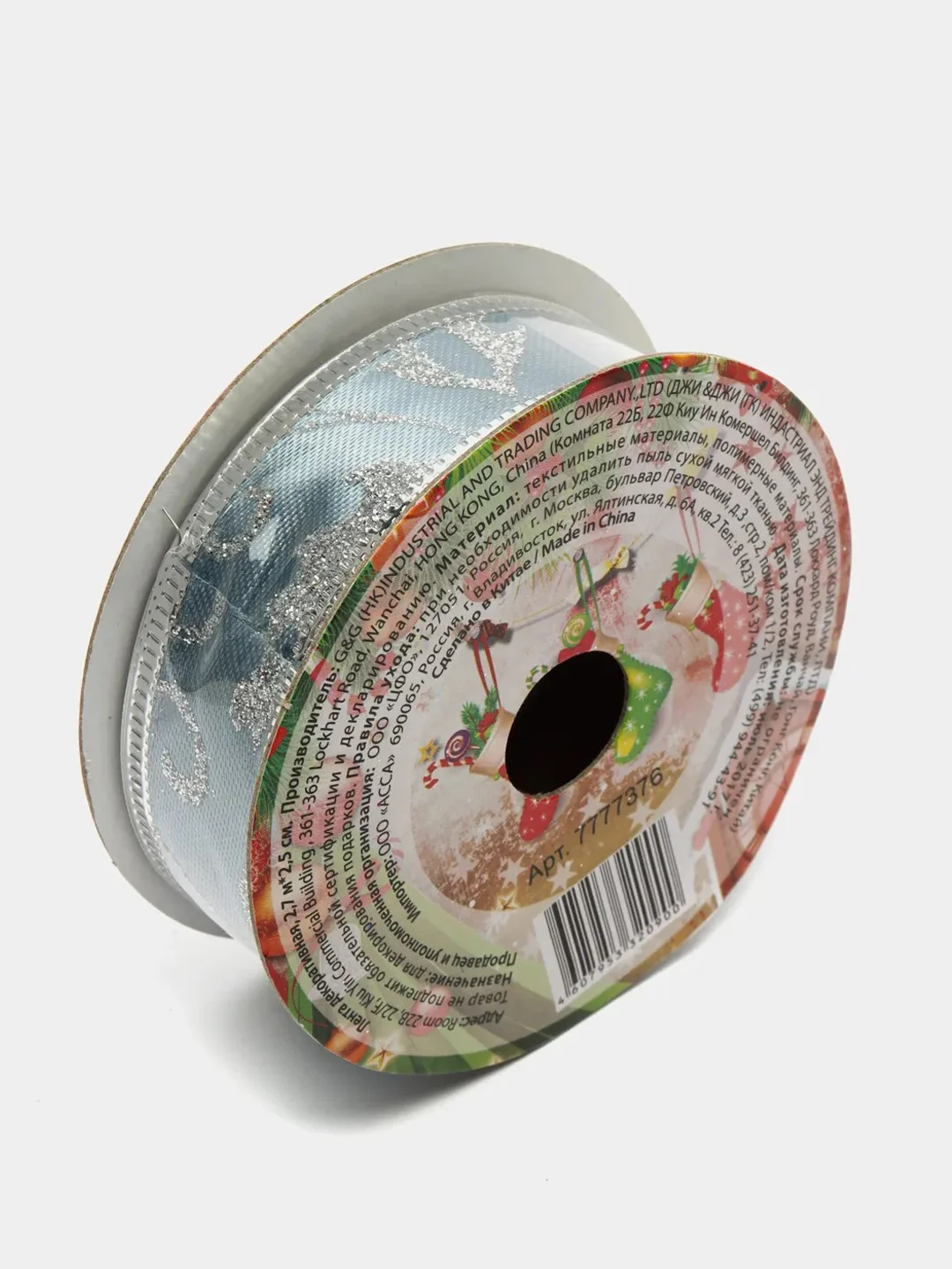 Багровый декоративная лента, 250 см x 2.7 см