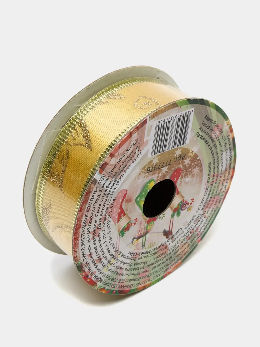 Белый декоративная лента, 250 см x 2.7 см