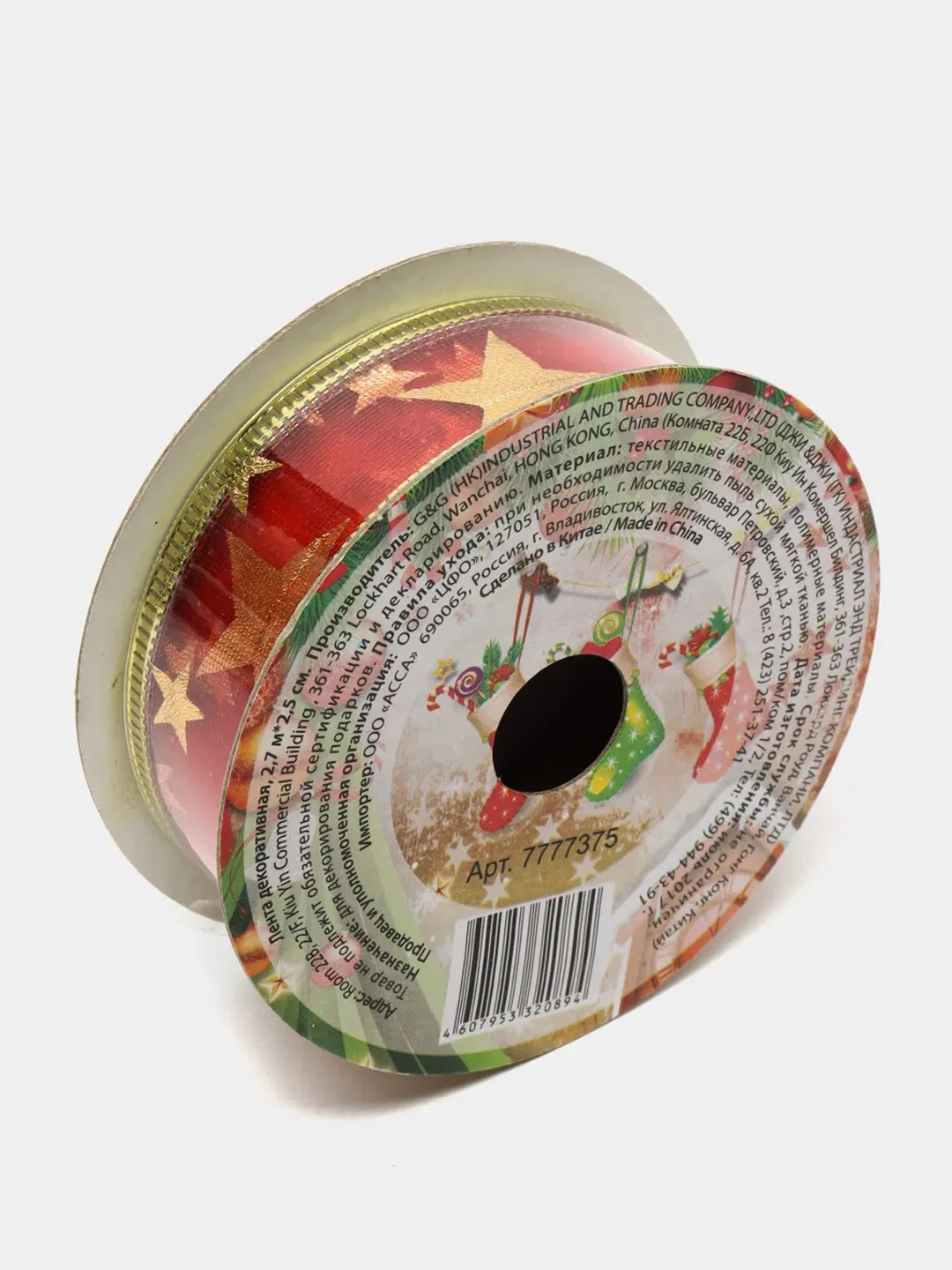 Бирюзовый декоративная лента, 250 см x 2.7 см