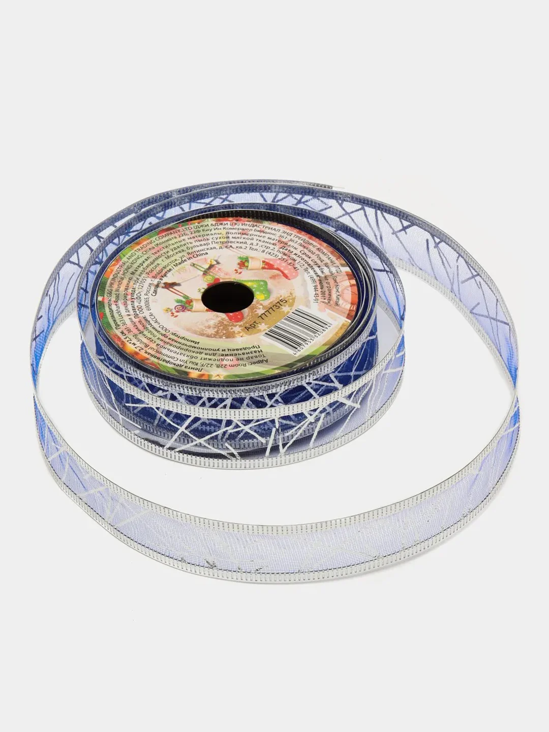 Голубой декоративная лента, 250 см x 2.7 см