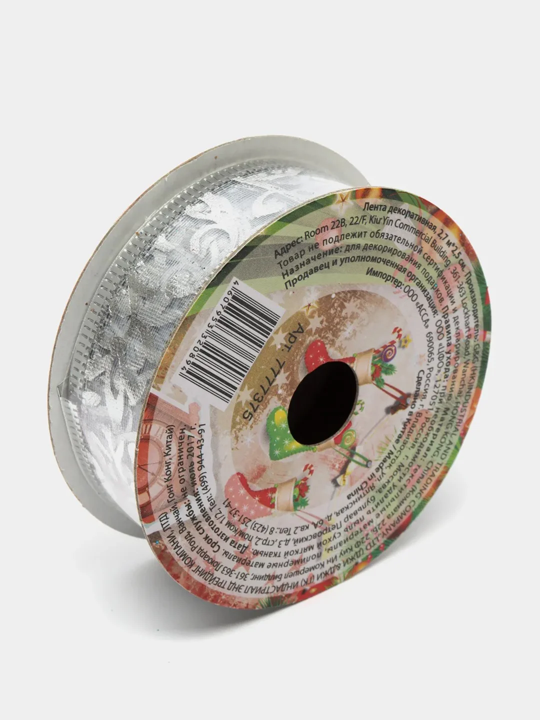 Горчичный декоративная лента, 250 см x 2.7 см