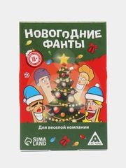 Фанты 18+