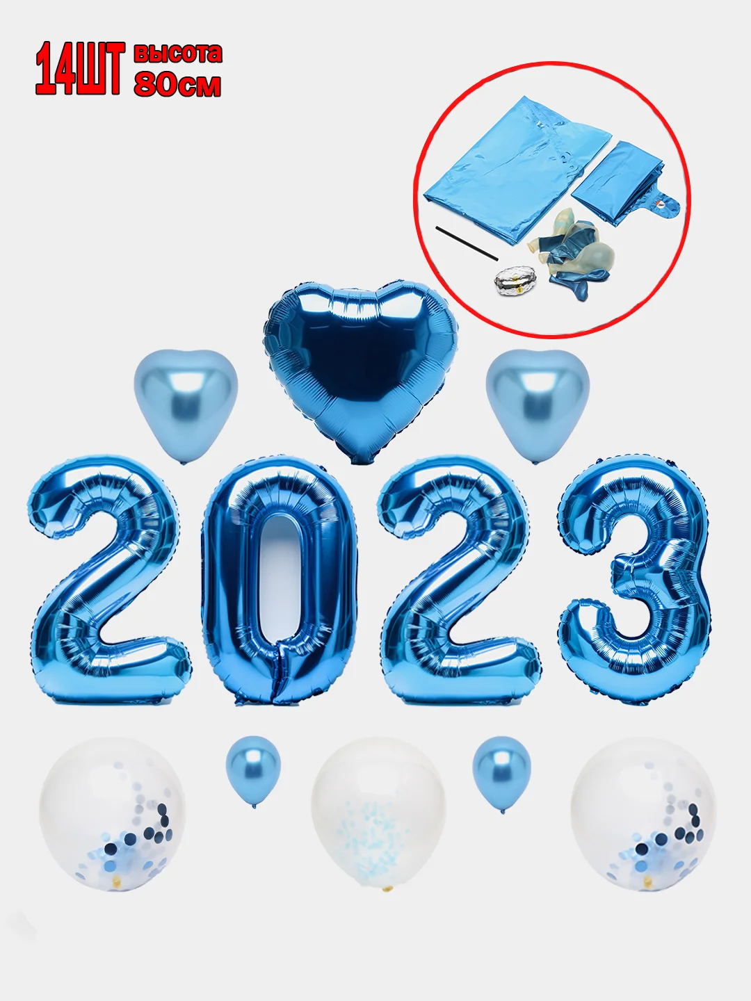 Воздушный шар фольгированный, цифра, Новый год 2023, набор украшений для нового года