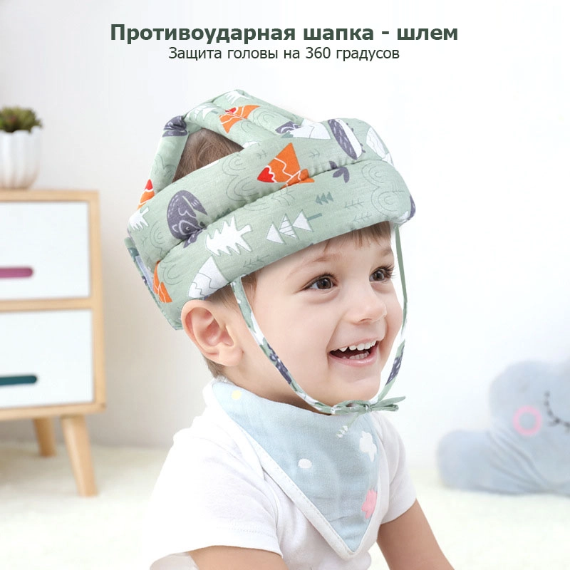Шлем - защита от ударов при падении для детей на голову/Противоударная шапка защитная