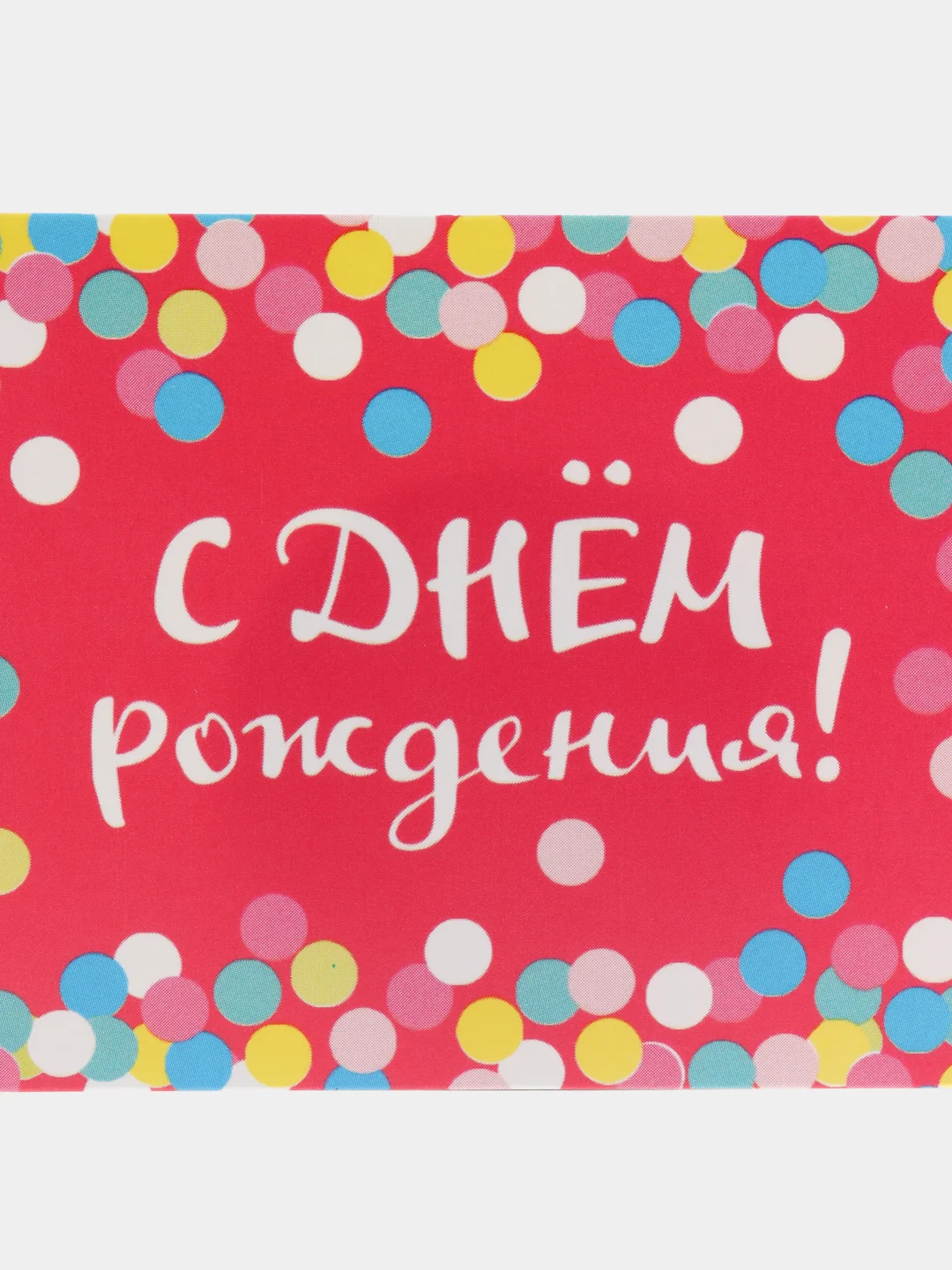 Голубой открытка 8,5*9,5 см, 6*8 см праздник, Happy Birthday, с днем Рождения,спасибо, без повода