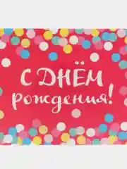 Голубой открытка 8,5*9,5 см, 6*8 см праздник, Happy Birthday, с днем Рождения,спасибо, без повода