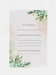 Бирюзовый подарочный сертификат на услугу/сумму