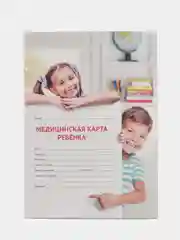 Медицинская карта ребёнка, форма № 026/у-2000, универсальная