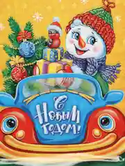 Желтый пакет новогодний, полиэтиленовый, подарочный "Новогодний", 20 х 30 см, набор 5 шт