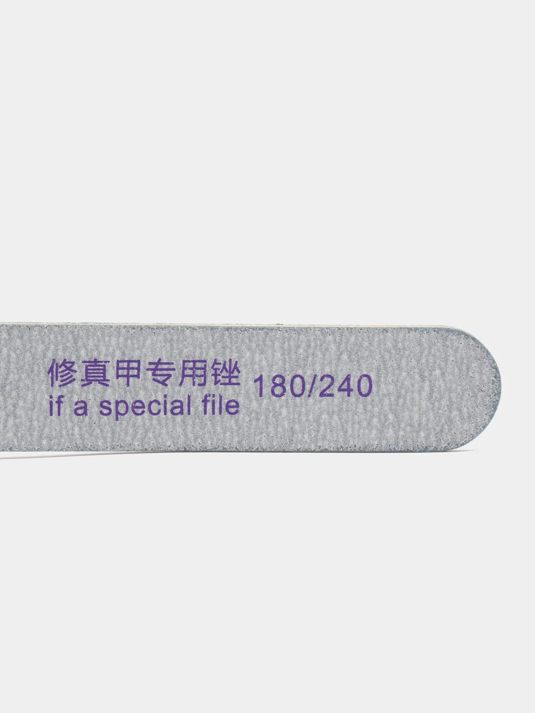 Пилка для ногтей 180/240