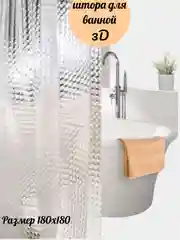 Штора для ванной комнаты,прозрачная,3D эффект,PEVA,180*180