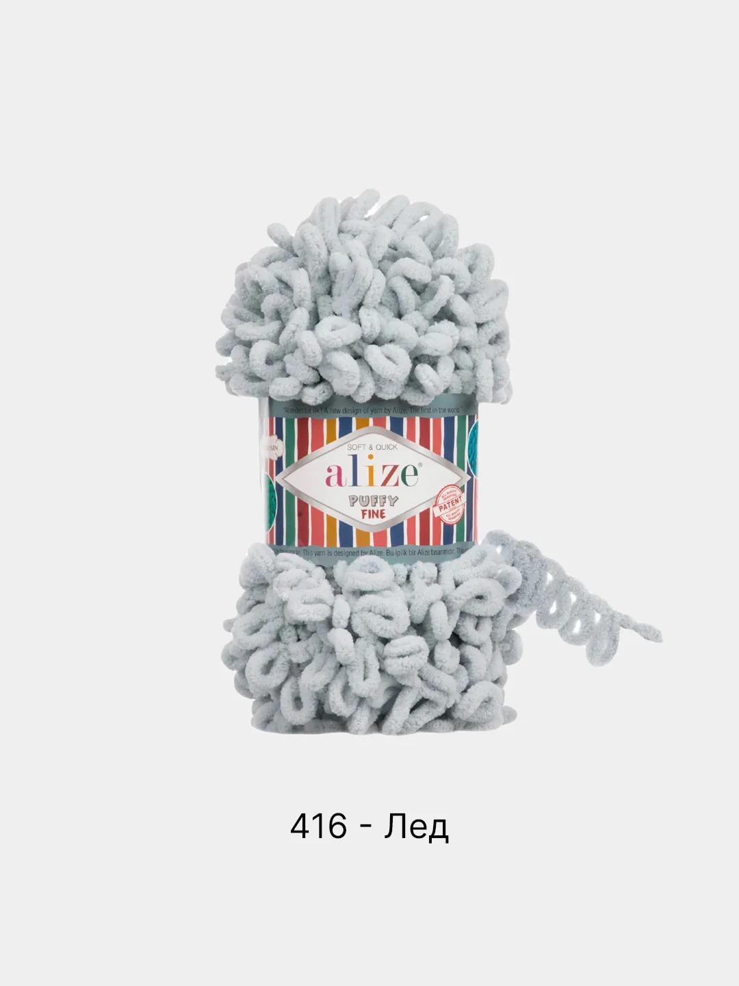 Ледяной пряжа Alize Puffy Fine