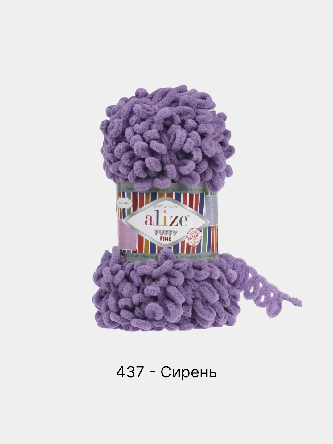 Лавандовый пряжа Alize Puffy Fine