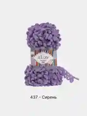 Лавандовый пряжа Alize Puffy Fine