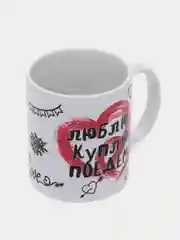 Кружка керамическая, с рисунком "Люблю", 330 мл
