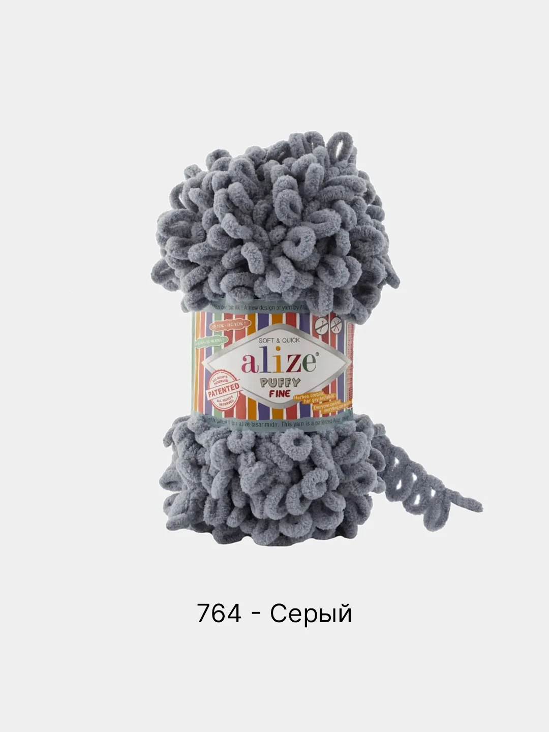 Серый металлик пряжа Alize Puffy Fine