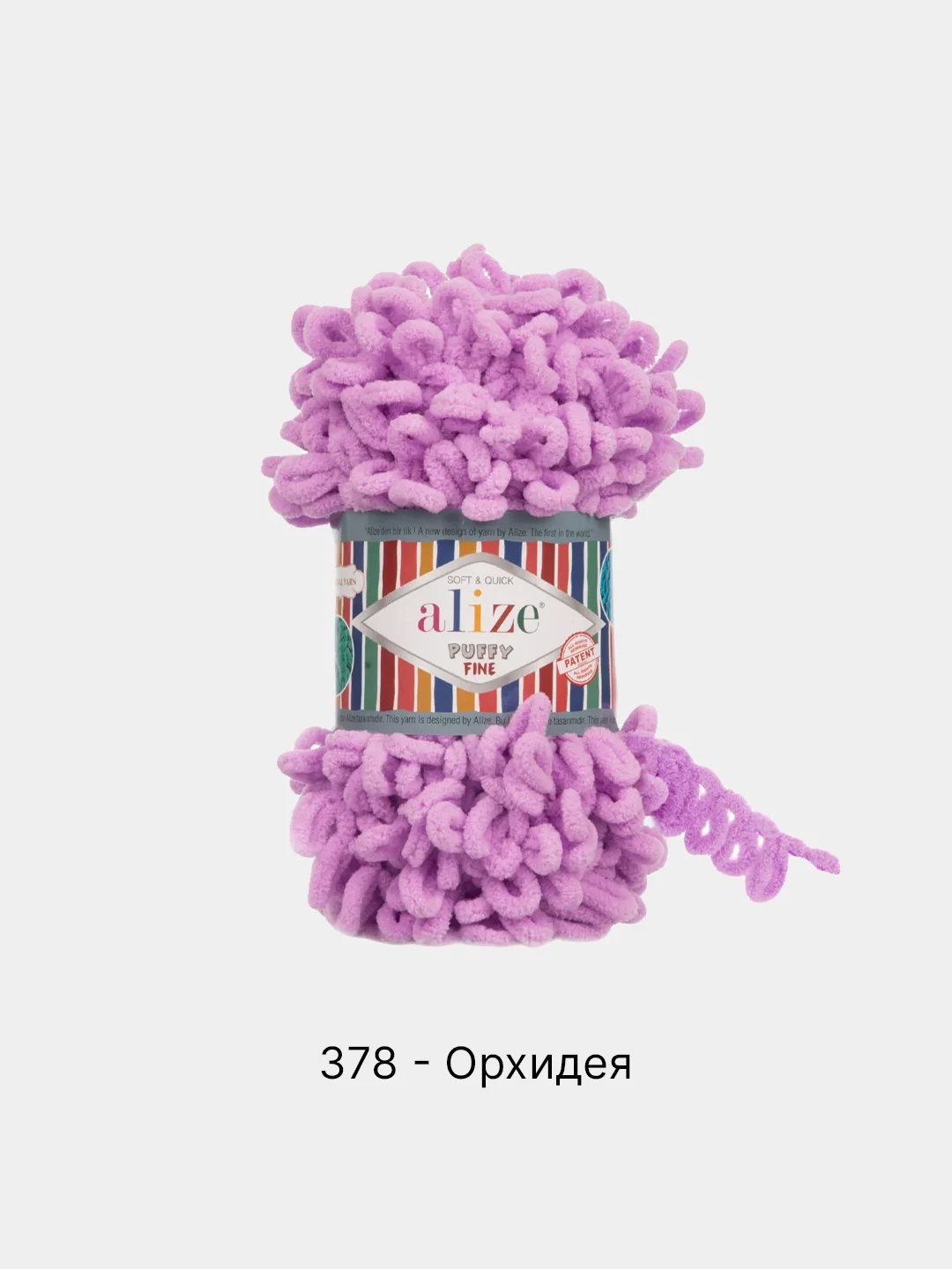 Рыжий пряжа Alize Puffy Fine