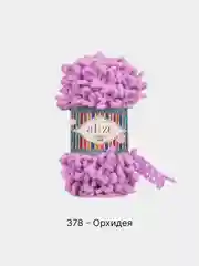Рыжий пряжа Alize Puffy Fine