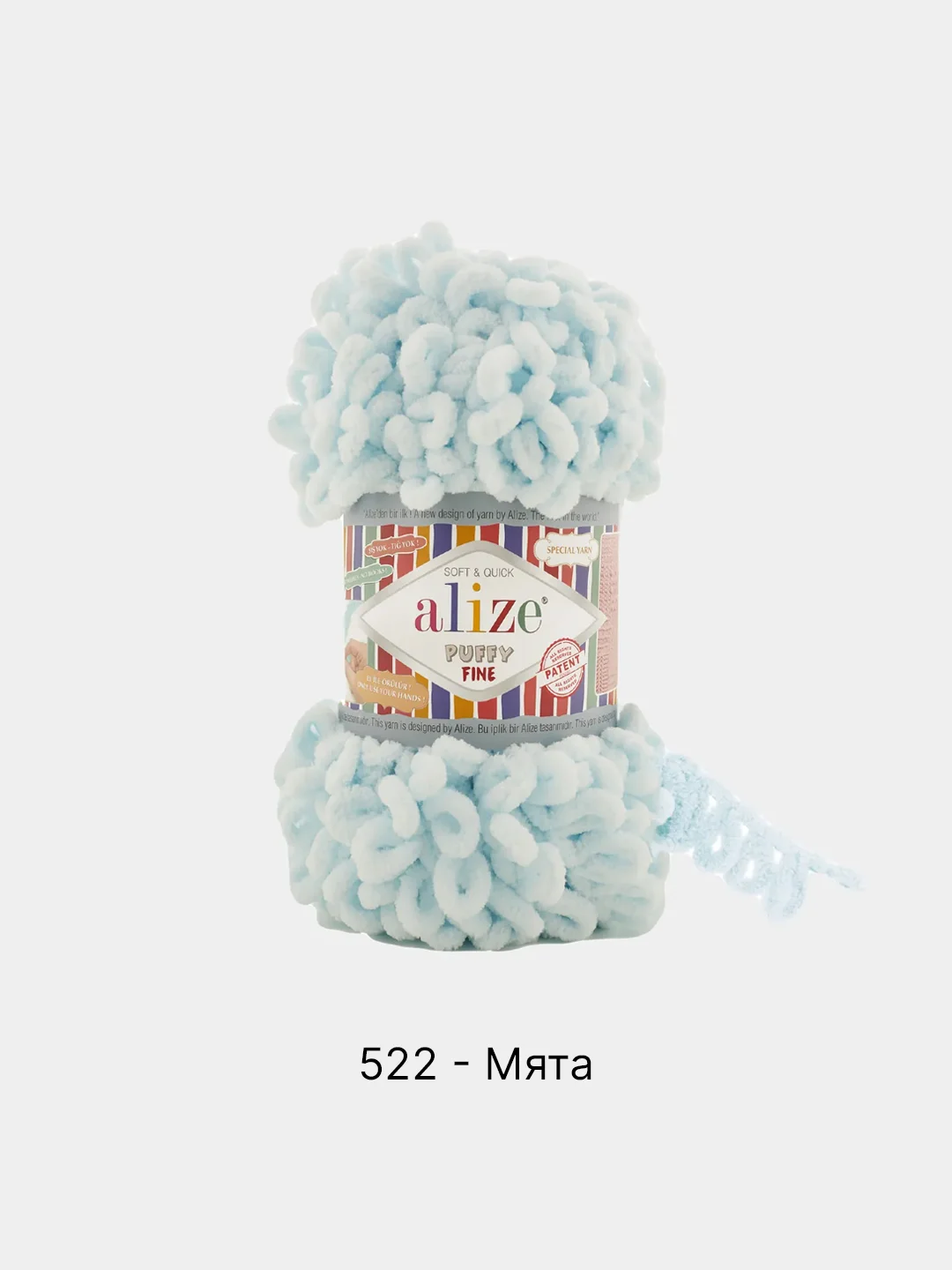 Салатовый пряжа Alize Puffy Fine