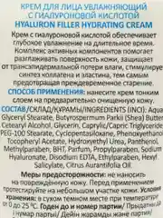 АРАВИА Крем для лица увлажняющий с гиалуроновой кислотой 50 мл