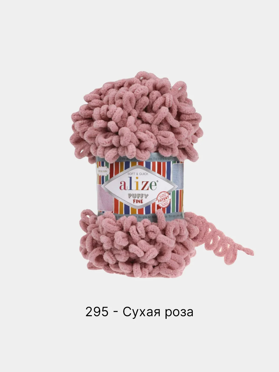 Тёмно-розовый пряжа Alize Puffy Fine