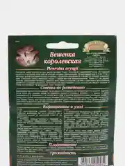 Грибы Вешенка королевская (семена)