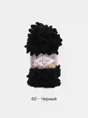 Черный пряжа Alize Puffy Fine
