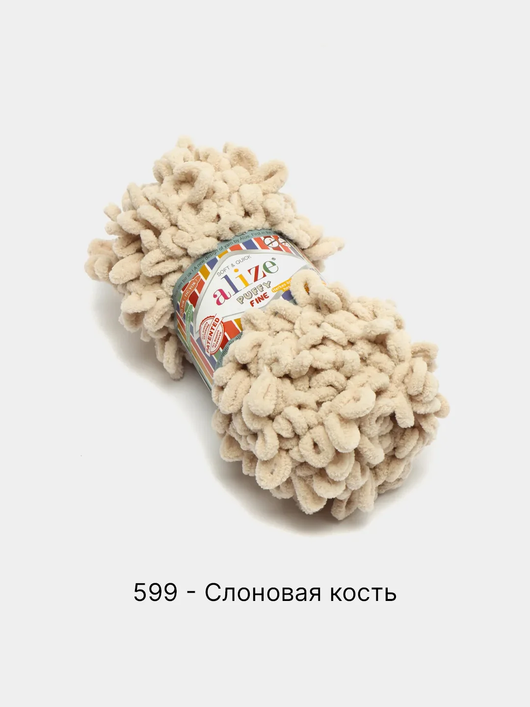 Слоновая кость пряжа Alize Puffy Fine
