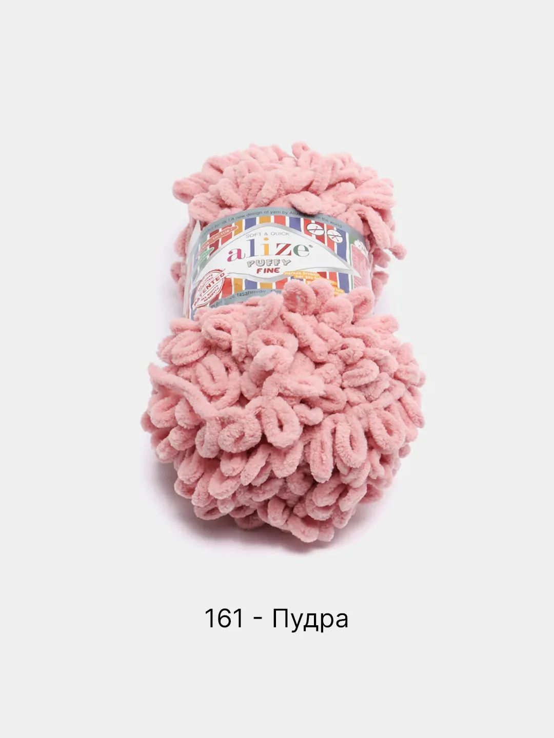 Пудровый пряжа Alize Puffy Fine