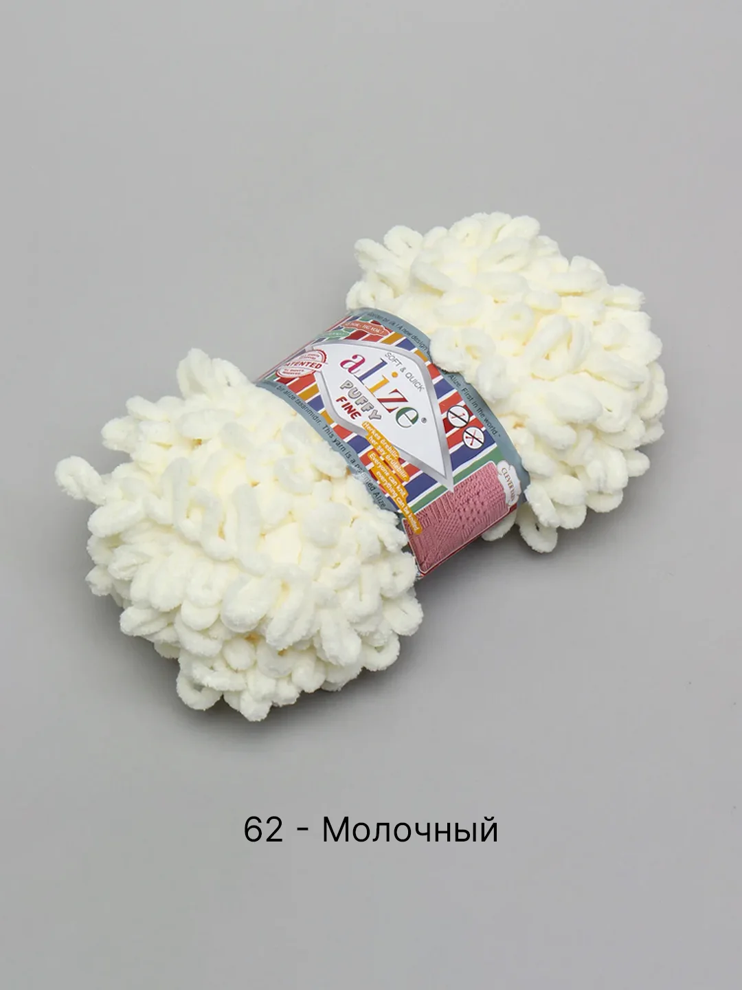 Молочный пряжа Alize Puffy Fine