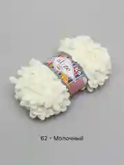 Молочный пряжа Alize Puffy Fine
