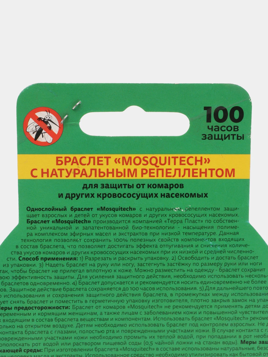 Лайм браслет от комаров "Стандарт"