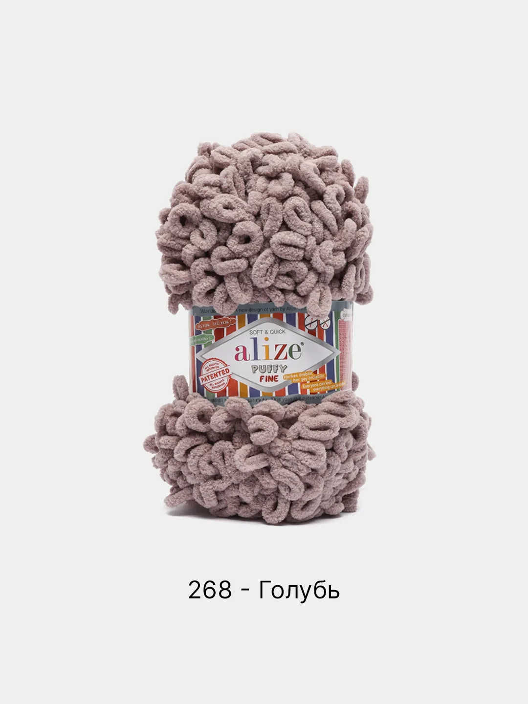 Бежевый пряжа Alize Puffy Fine