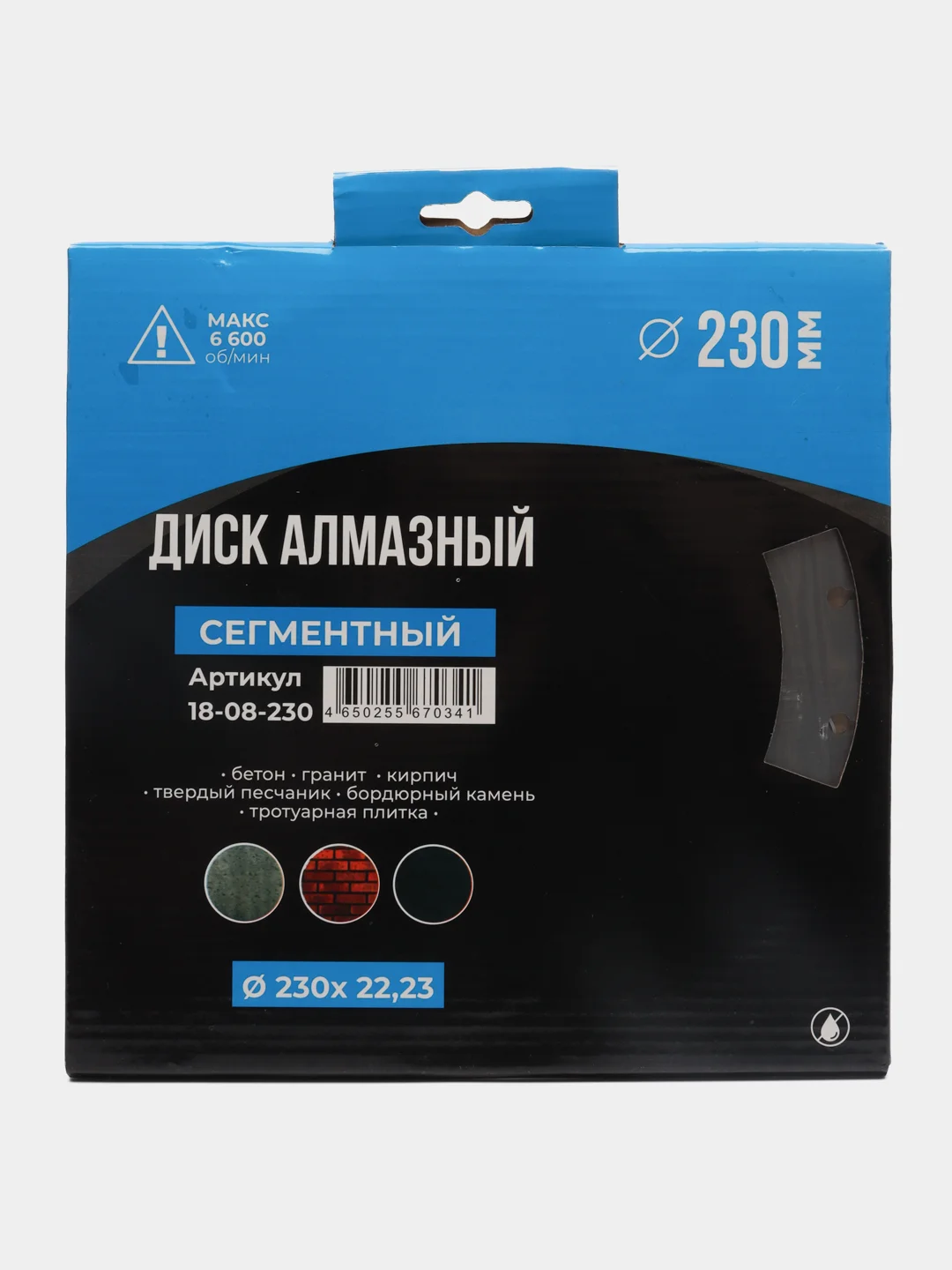 Диск алмазный сегментный 125 / 230 кирпич бетон камень сухой рез