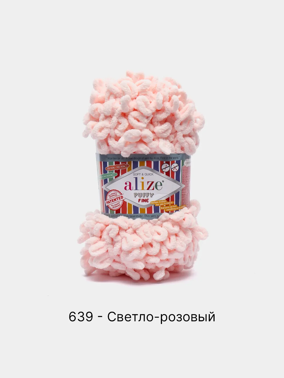 Светло-бежевый пряжа Alize Puffy Fine