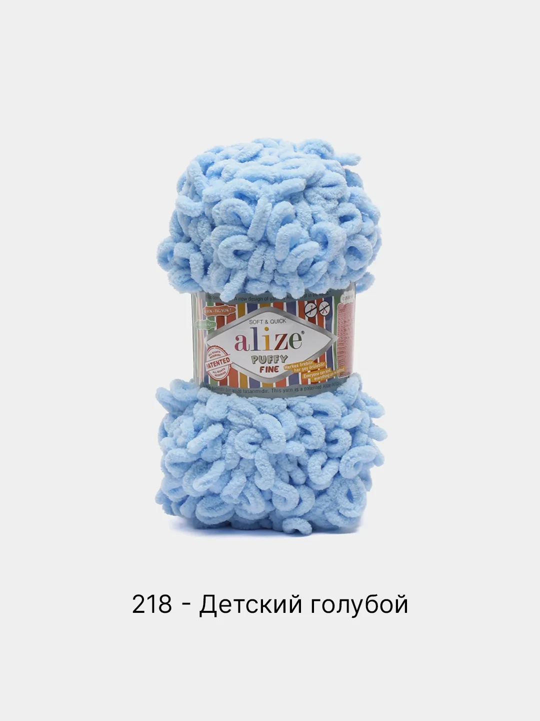 Лазурный пряжа Alize Puffy Fine