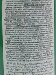 Шампунь-гель для душа для мужчин "Тропические джунгли", 500 мл / Avon Senses