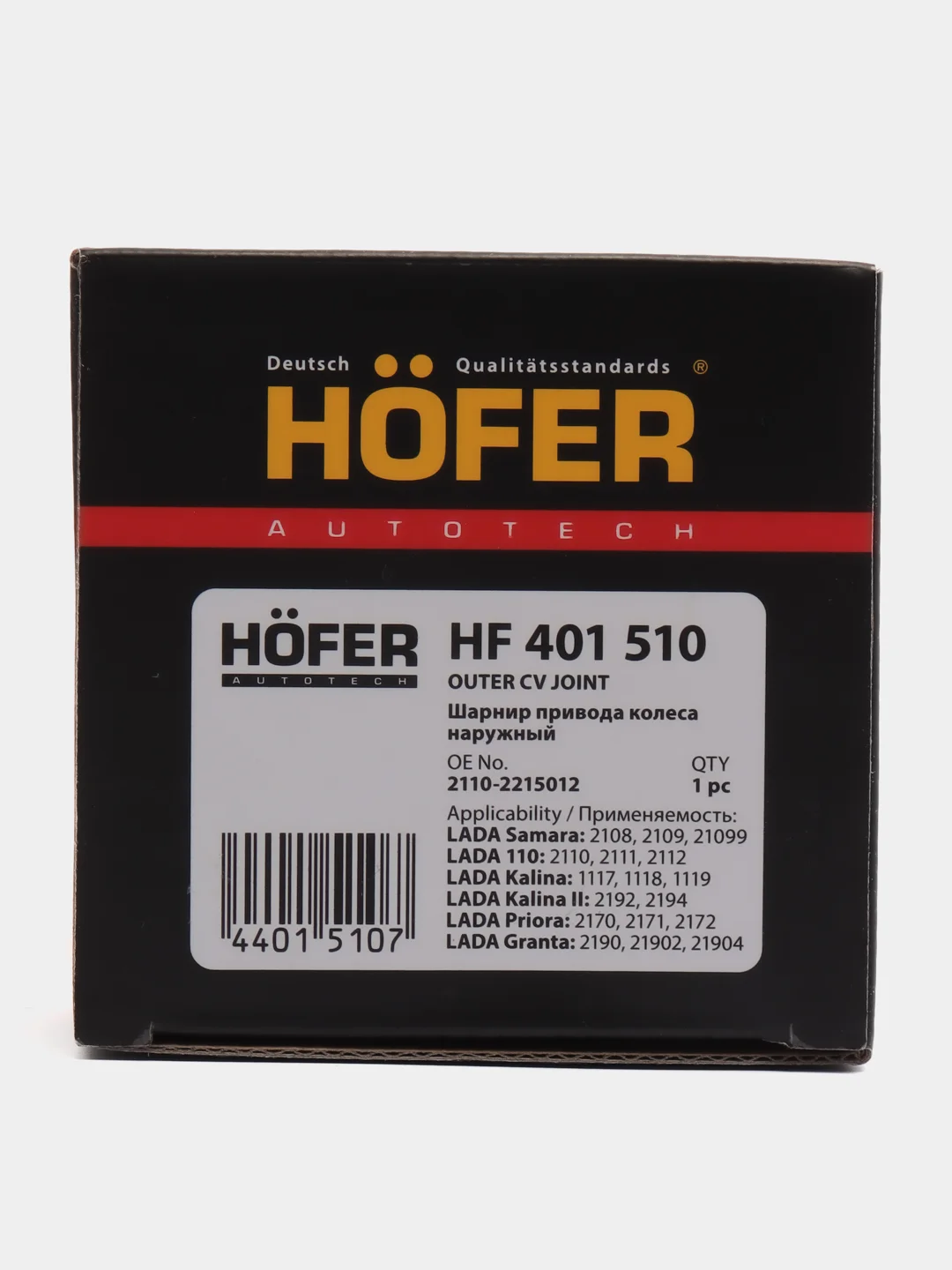 Шрус наружный 2108-2110, 1118, 2170, 2190 Hofer