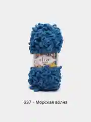 Индиго пряжа Alize Puffy Fine