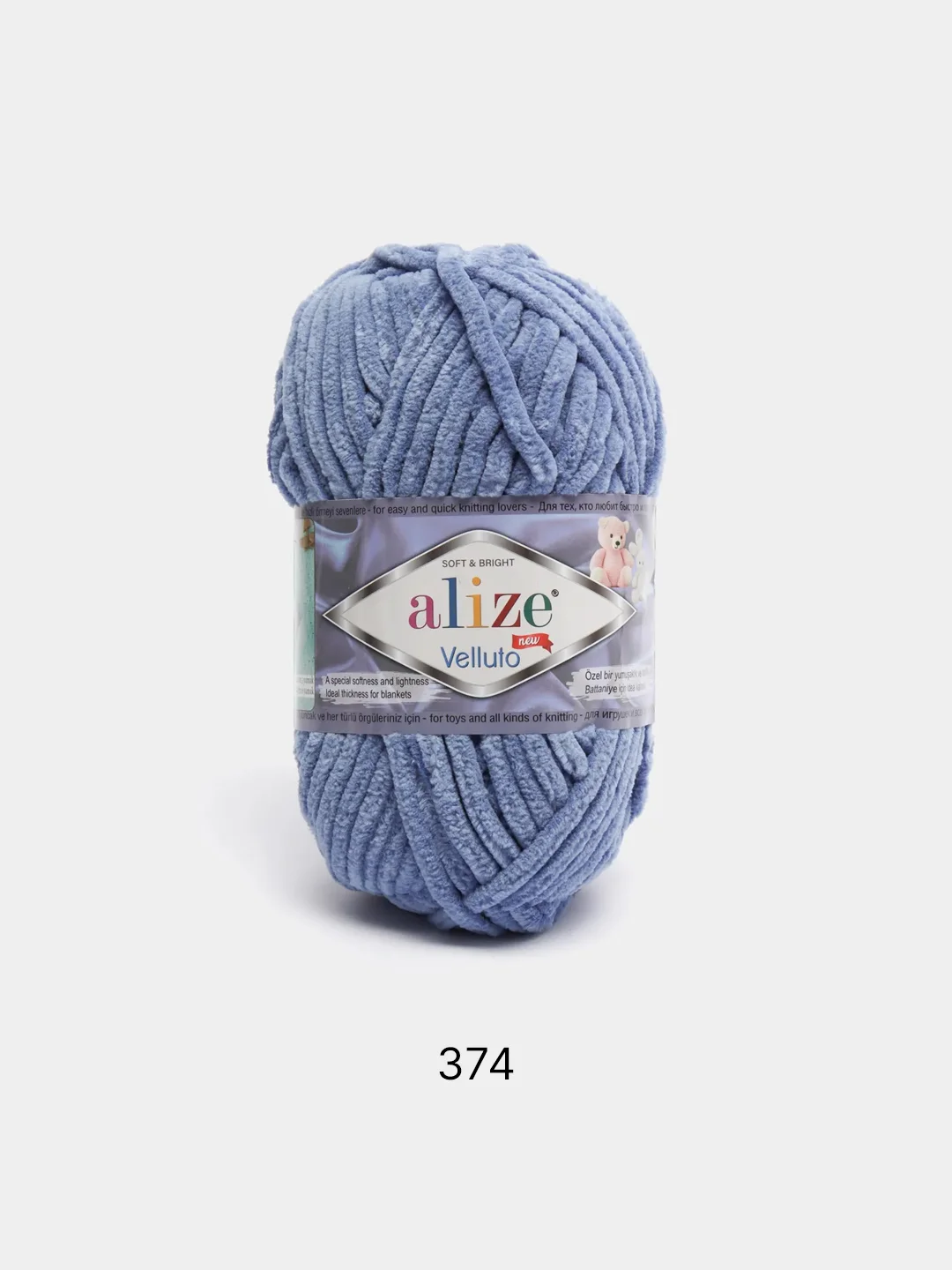 Серый металлик пряжа плюшевая Alize Velluto
